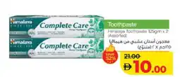 Lulu Hypermarket HIMALAYA Toothpaste offer