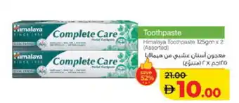 Lulu Hypermarket HIMALAYA Toothpaste offer