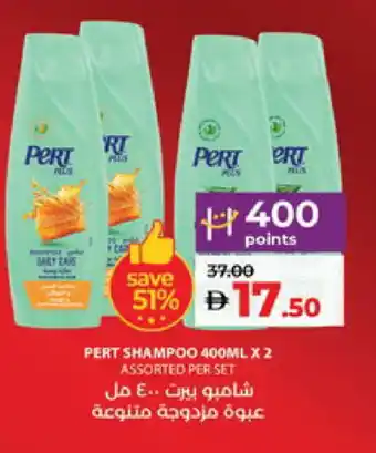 Lulu Hypermarket Pert Plus Shampoo / Conditioner offer