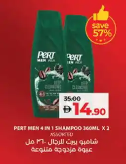 Lulu Hypermarket Pert Plus Shampoo / Conditioner offer
