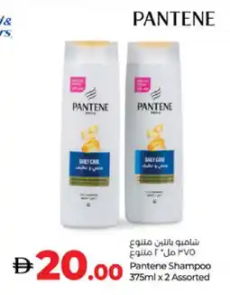 Lulu Hypermarket PANTENE Shampoo / Conditioner offer