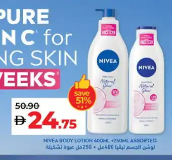Lulu Hypermarket Nivea Body Lotion & Cream offer