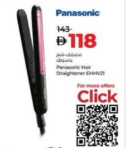 Lulu Hypermarket PANASONIC Hair Appliances offer