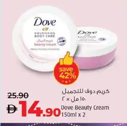 Lulu Hypermarket DOVE Body Lotion & Cream offer