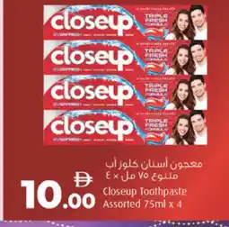 Lulu Hypermarket CLOSE UP Toothpaste offer