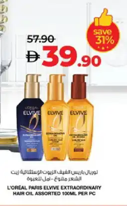 Lulu Hypermarket loreal Hair Oil offer
