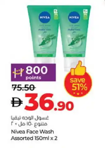 Lulu Hypermarket Nivea Face Wash offer