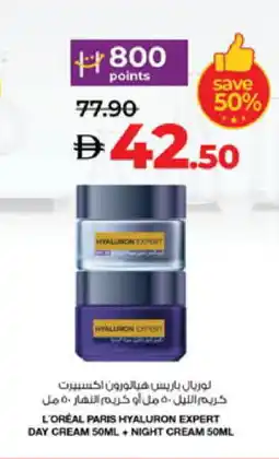 Lulu Hypermarket loreal Face cream offer