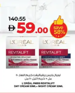 Lulu Hypermarket loreal Face cream offer