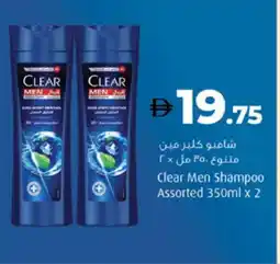 Lulu Hypermarket CLEAR Shampoo / Conditioner offer