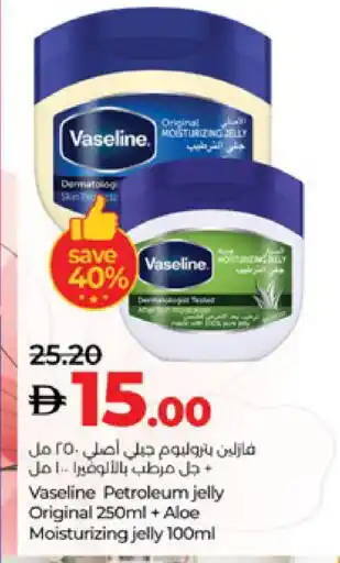 Lulu Hypermarket VASELINE Petroleum Jelly offer