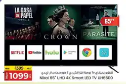 Kenz Hypermarket NIKAI Smart TV offer