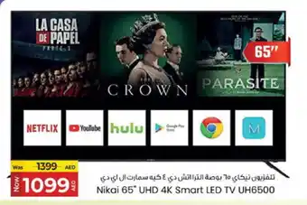 Kenz Hypermarket NIKAI Smart TV offer