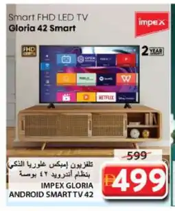 Grand Hyper Market IMPEX Smart TV offer
