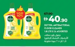 Lulu Hypermarket DETTOL General Cleaner offer