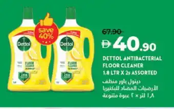Lulu Hypermarket DETTOL General Cleaner offer