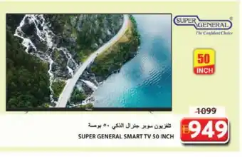 Grand Hyper Market SUPER GENERAL Smart TV offer