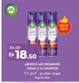 Lulu Hypermarket AIR WICK Air Freshner offer