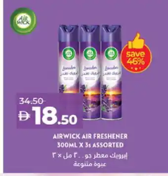 Lulu Hypermarket AIR WICK Air Freshner offer