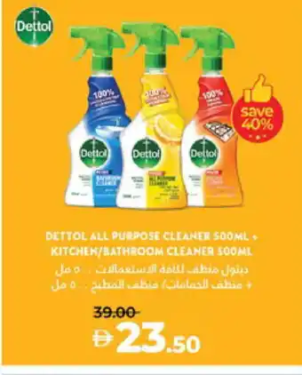 Lulu Hypermarket DETTOL Toilet / Drain Cleaner offer