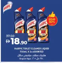 Lulu Hypermarket HARPIC Toilet / Drain Cleaner offer
