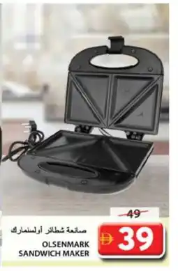 Grand Hyper Market OLSENMARK Sandwich Maker offer