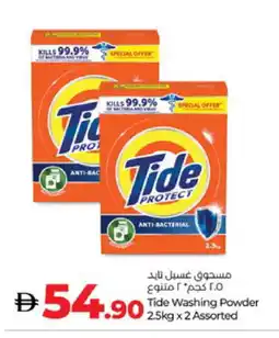 Lulu Hypermarket TIDE Detergent offer