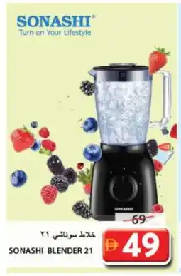 Grand Hyper Market SONASHI Mixer / Grinder offer