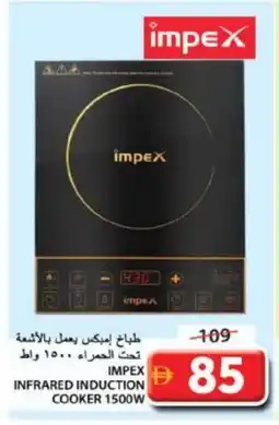 Grand Hyper Market IMPEX Infrared Cooker offer