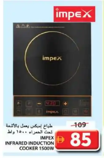 Grand Hyper Market IMPEX Infrared Cooker offer
