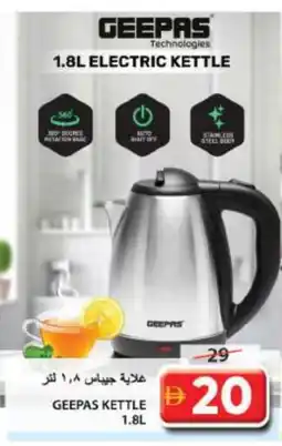 Grand Hyper Market GEEPAS Kettle offer
