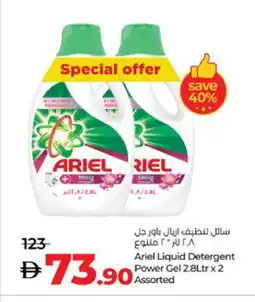 Lulu Hypermarket ARIEL Detergent offer
