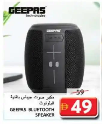 Grand Hyper Market GEEPAS Speaker offer