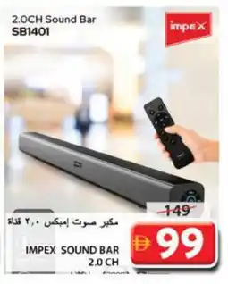 Grand Hyper Market IMPEX Speaker offer