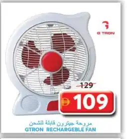 Grand Hyper Market GTRON Fan offer