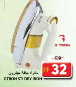 Grand Hyper Market GTRON Ironbox offer