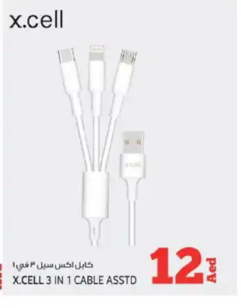 Kenz Hypermarket XCELL Cables offer