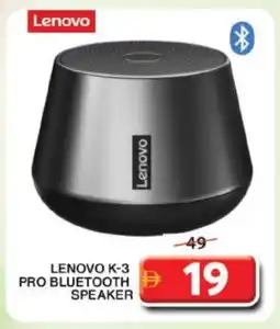 Grand Hyper Market LENOVO Speaker offer