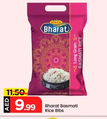 Mark & Save VOLGA Basmati / Biryani Rice offer