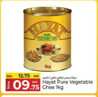 Kenz Hypermarket HAYAT Vegetable Ghee offer