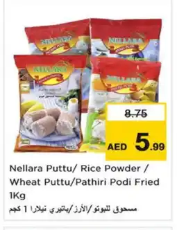 Nesto NELLARA Rice Powder / Pathiri Podi offer