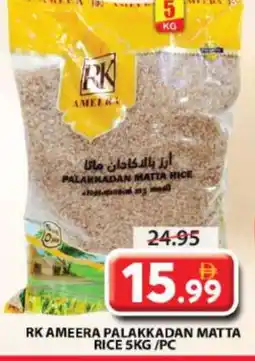 Grand Hyper Market RK Matta Rice offer