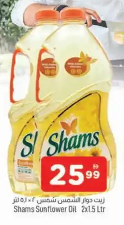 Al Madina SHAMS Sunflower Oil offer