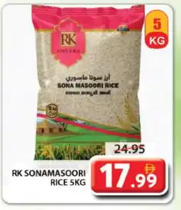 Grand Hyper Market RK Masoori Rice offer