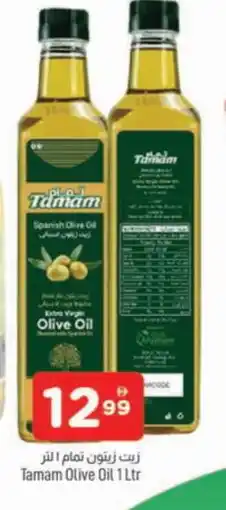 Al Madina TAMAM Extra Virgin Olive Oil offer