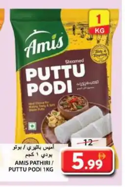Grand Hyper Market AMIS Rice Powder / Pathiri Podi offer