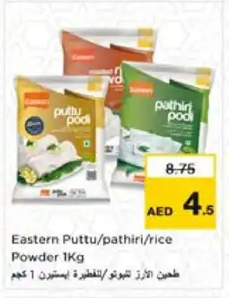 Nesto EASTERN Rice Powder / Pathiri Podi offer
