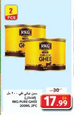 Grand Hyper Market RKG Vegetable Ghee offer