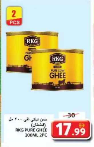 Grand Hyper Market RKG Vegetable Ghee offer