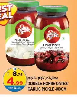 Hashim Hypermarket DOUBLE HORSE Pickle offer